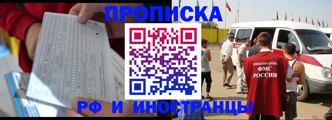 пропишу в квартире в Малгобеке