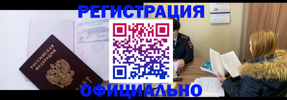 регистрация для дет. сада в Малгобеке