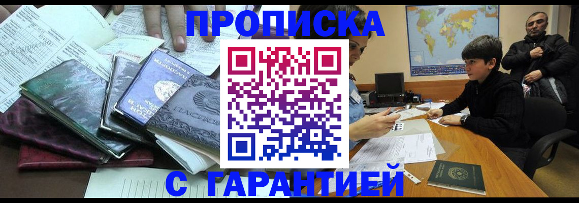 найти адрес прописки в Малгобеке