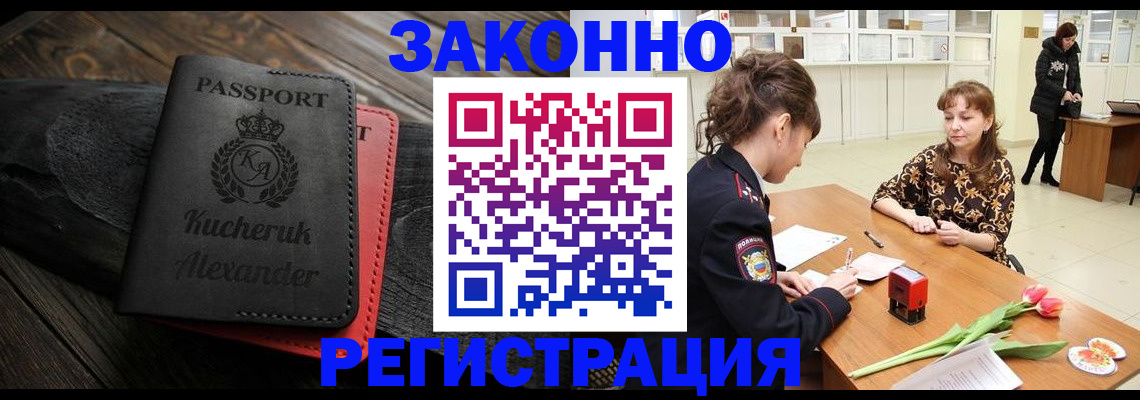 регистрация для дет. сада в Малгобеке